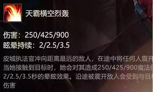 执法官阵容搭配出装