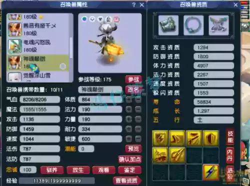十三魔王阵容(神堕八岐大蛇最强阵容)插图14