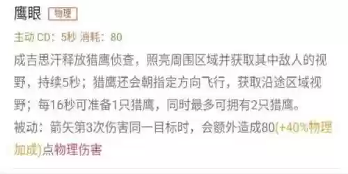 成吉思汗体系阵容(王者荣耀阵容体系讲解)插图2