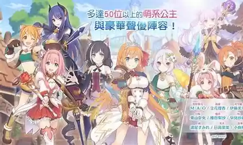 手游公主连接阵容搭配