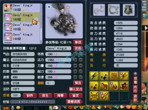 大唐国标阵容(大魏骑t0最强阵容一览表)插图15