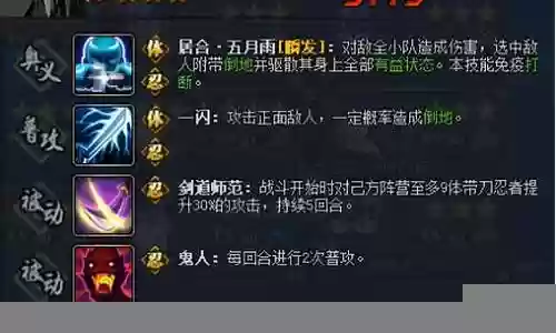 三船阵容搭配