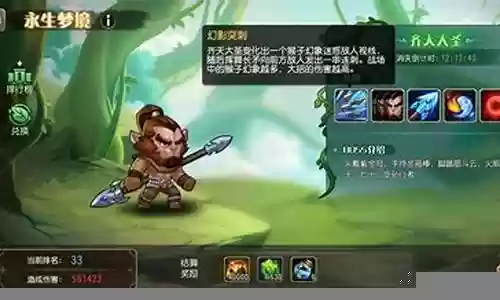 永恒梦境猴子阵容搭配
