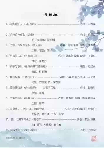神仙阵容演奏(全民神仙挂机版阵容搭配)插图14