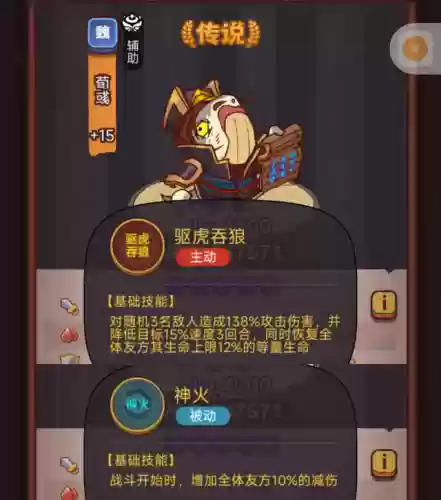 盐场阵容主将(后期盐场最强的阵容关羽)插图2