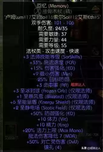 黑暗阵容装备(暗夜兵团最佳搭配阵容)插图2