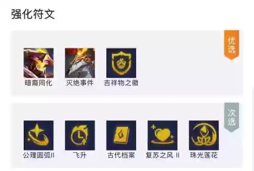 剑魔9.5阵容(新版本9法师阵容哪九个)插图3