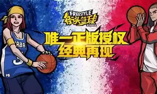 篮球如何搭配阵容
