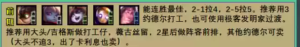 维克多秒杀阵容(那维莱特核爆阵容)插图8