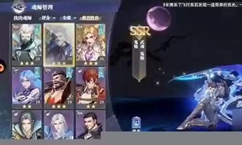 鬼魅防守阵容搭配图解视频
