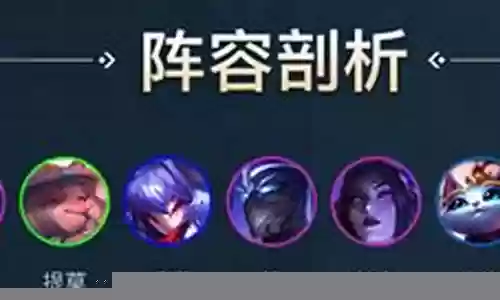明昼重装射手阵容搭配