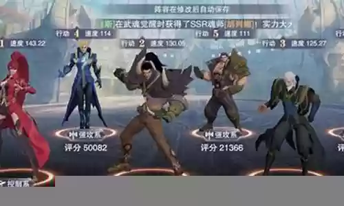 老虎宁荣荣阵容搭配