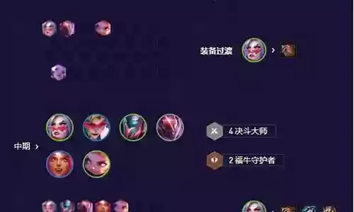 三泰坦剑姬阵容搭配