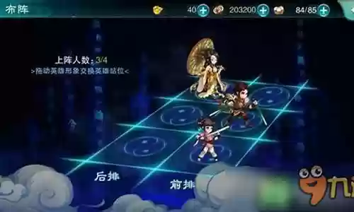 仙剑3阵容搭配