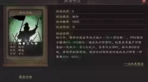 董卓无伤阵容(三国志战略版董卓t0阵容)插图2