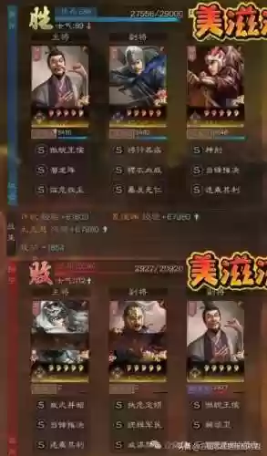 诸葛格阵容(三国杀自走棋阵容)插图34