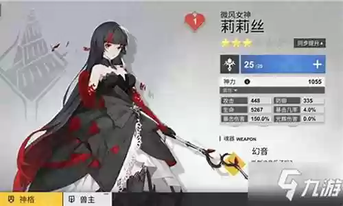 解神者莉莉丝阵容搭配