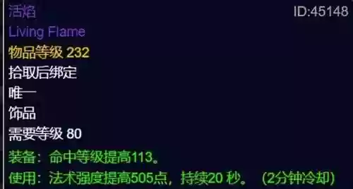 炙热低语阵容(星陨之地阵容推荐)插图49