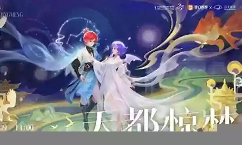 西游x三国阵容搭配