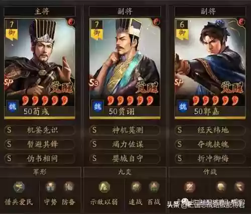 云起龙骧阵容共存(三国志战略版云起龙骧阵容详解)插图1