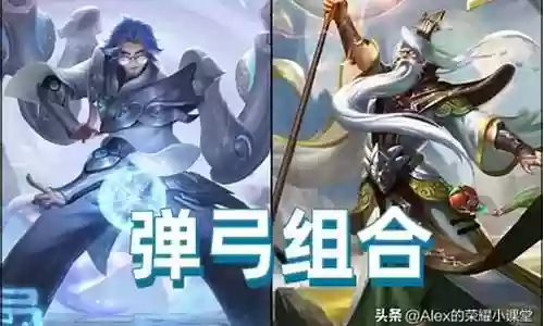 王者荣耀弹弓体系阵容搭配