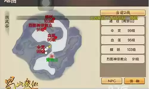 蜀山战纪恶鬼阵容搭配