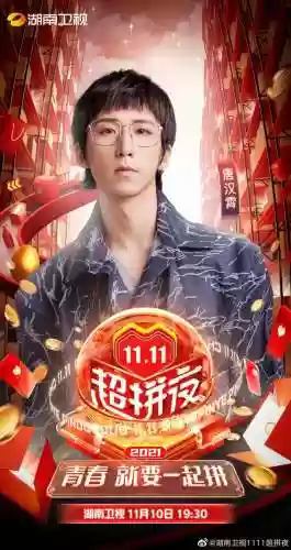 湖南1111阵容(湖南麻将)插图35