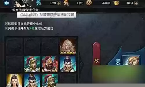 观音搭配什么阵容