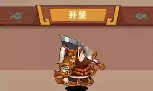 咸鱼之王2孙坚阵容搭配