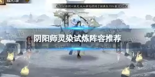 离红叶阵容(离吞紧阵容详解)