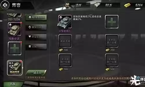 装甲魔神搭配阵容