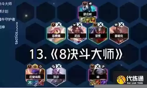 大师结界阵容搭配