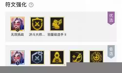 亚索剑姬阵容搭配