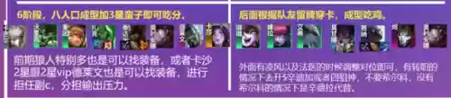 铲钻石阵容(王者模拟战最新阵容)插图24