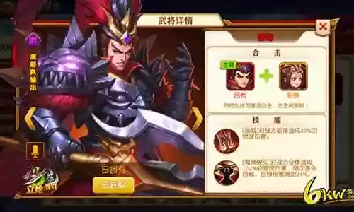 名将令阵容搭配