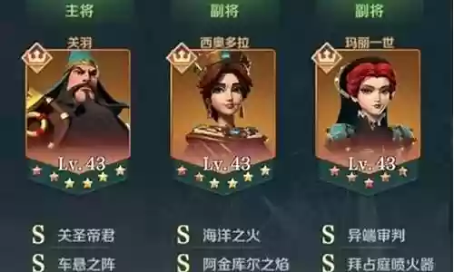 火攻队关羽阵容搭配