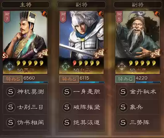 赵云组合阵容(三国名将令群雄后期最强阵容)插图14