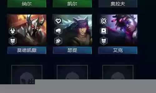 云顶之弈纳尔阵容怎么搭配