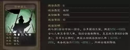潜龙孙权阵容(率土之滨孙权加点)