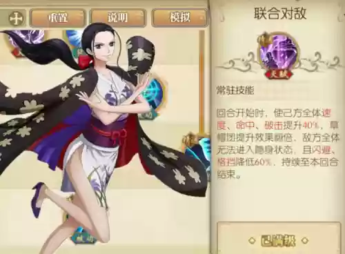 罗宾阵容搭配(海贼王启航阵容推荐)插图1