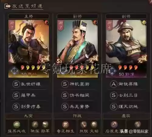 焱防守阵容(阴阳师防守阵容推荐)插图16