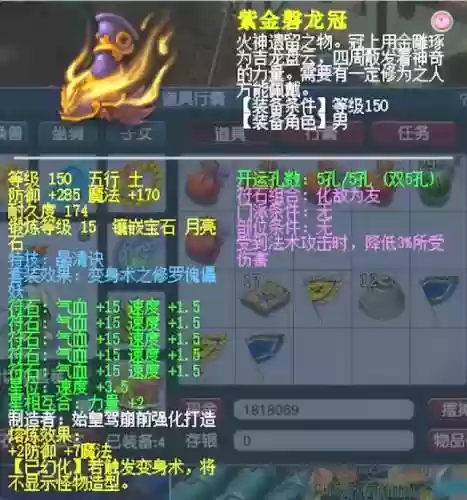 11庄阵容(11本天女狗球流打法配兵)插图4
