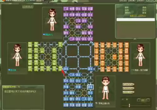 军棋进攻阵容(军棋游戏)插图2