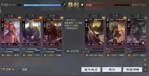 率土之滨大哥阵容(率土之滨目前最强阵容)插图10 率土之滨大哥阵容(率土之滨目前最强阵容)插图10