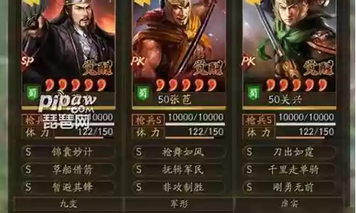 关兴诸葛恪最强阵容搭配