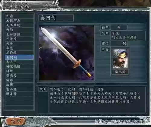 铁木真最强阵容(铁木真手下有哪些名将)插图4