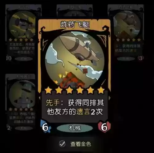 机械新阵容(合金机兵平民最佳阵容)插图4