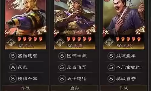袁绍阵容最强搭配