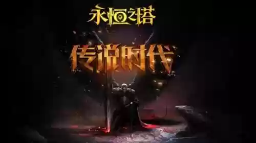永恒进化阵容(超进化物语重装阵容)插图41