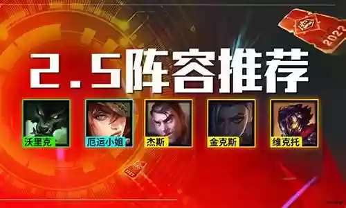 浪人阵容搭配s6.5